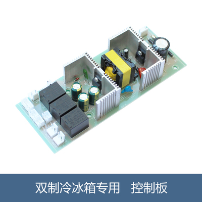 控制器开关车载迷你冰箱
