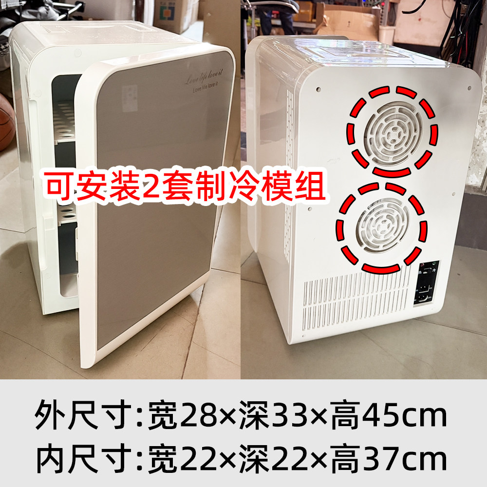 迷你冰箱外壳,半导体冰箱外壳,全新配件