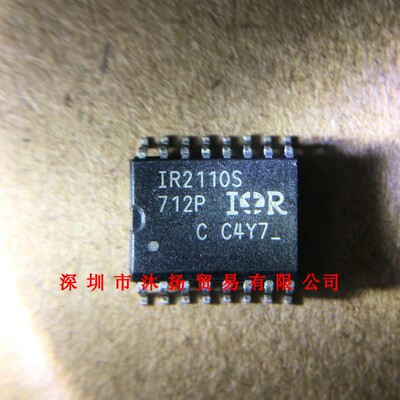 全新原装正品 IR2110STRPBF SOP16 贴片 集成电路 盗图必究