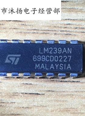 全新原装正品 LM239AN 239 直插 一个起拍