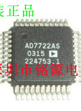 全新原装正品 AD7722ASZ AD7722AS QFP44 模数转换器 集成电路