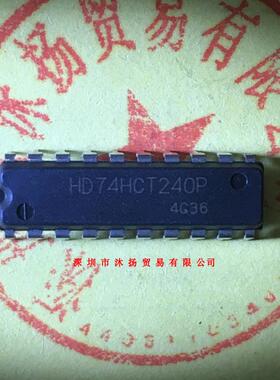 全新原装正品 HD74HCT240P DIP20 直插 一个起拍 盗图必究
