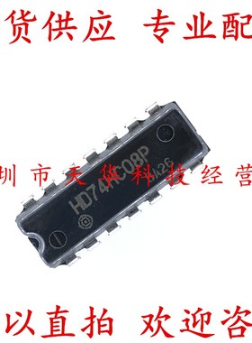 全新原装 HD74HC08P DIP14 集成电路芯片