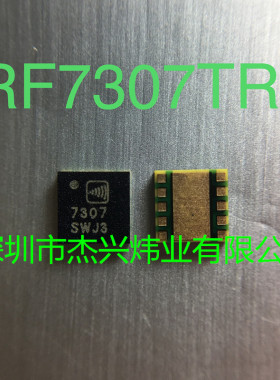 RF7307TR7   全新原装正品 一件起卖 欢迎咨询 量大价优