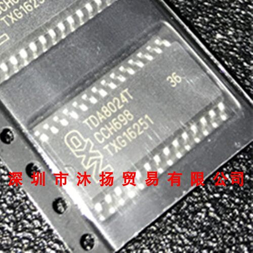 全新原装正品 TDA8024T SOP28 贴片 集成电路 盗图必究