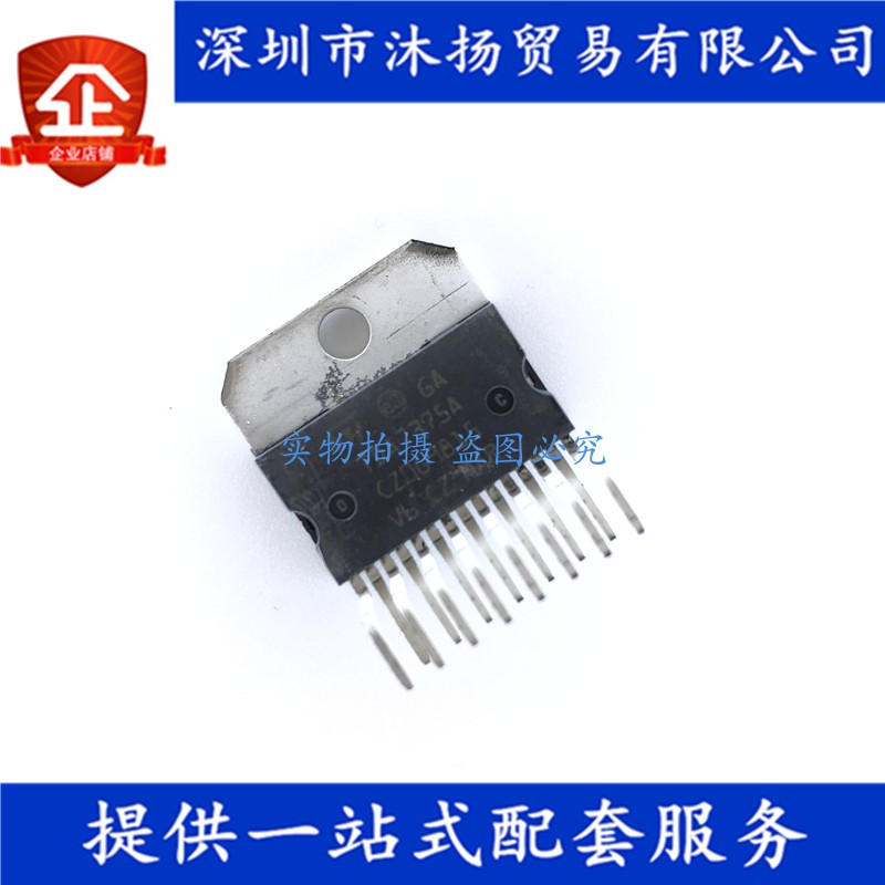 原装 TDA7375A ZIP15 双路/四路功放汽车收音机 音频功率放大器