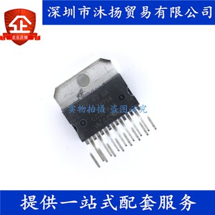 原装 TDA7375A ZIP15 双路/四路功放汽车收音机 音频功率放大器