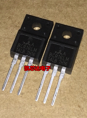 全新直插 双向可控硅 BCR16LM  BCR16LM-14LB  一换就好 现货直拍
