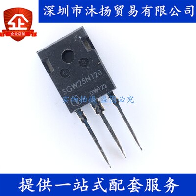 原装 SGW25N120 TO247 25A1200V 电磁炉功率IGBT管 集成电路芯片