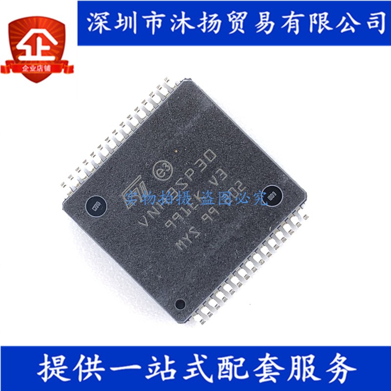 原装 VNH3SP30 HSOP30 步进电机驱动模块 集成电路芯片