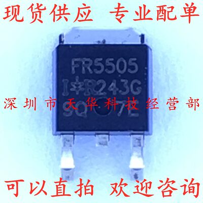 全新原装 IRFR5505TRPBF FR5505 TO252 集成电路芯片