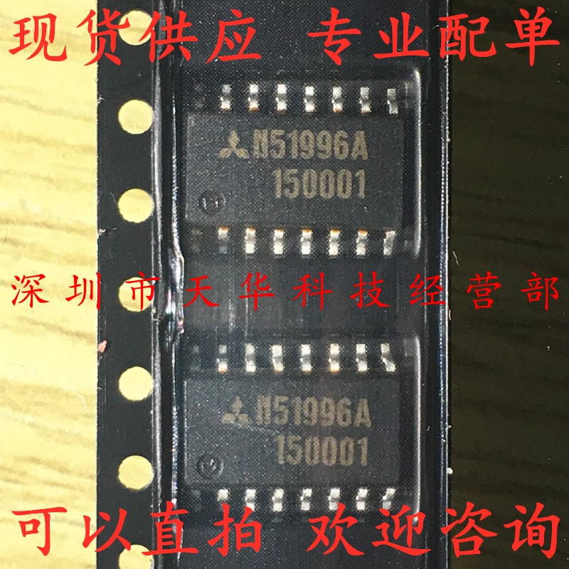 全新原装 M51996AFP M51996A SOP16集成电路芯片