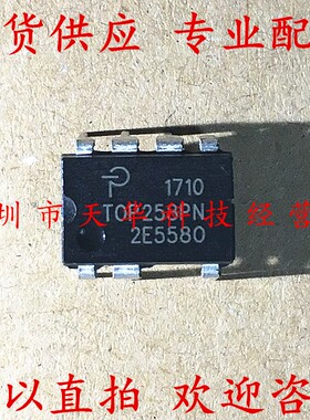 全新原装 TOP258PN DIP7 集成电路芯片