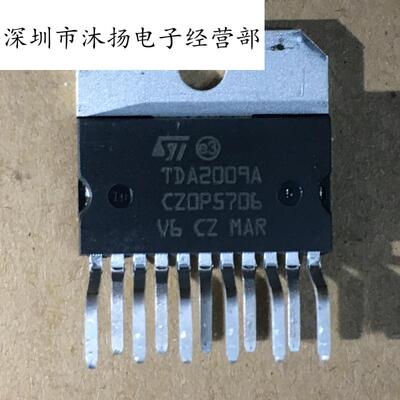 全新原装正品 TDA2009A 直插 一个起拍