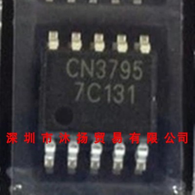 全新原装正品 CN3795 SSOP10 贴片 集成电路 盗图必究