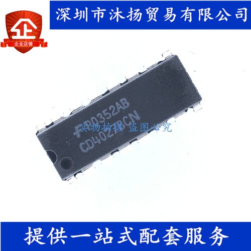 原装 CD4027BCN DIP16 双J-K主从触发器  集成电路芯片