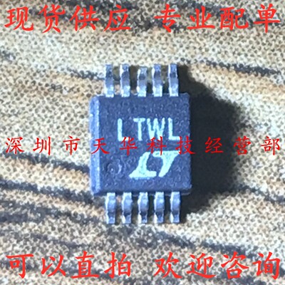 全新原装 LTC3202EMS 印LTWL MSOP10 集成电路芯片