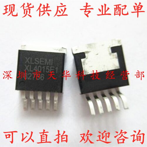 全新原装 XL4015E1 TO263-5 集成电路芯片