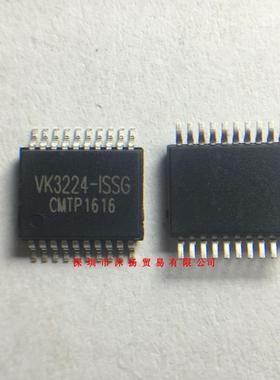 全新原装正品 VK3224-ISSG SSOP20 贴片 一个起拍 盗图必究