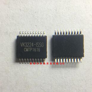 ISSG VK3224 正品 盗图必究 贴片 一个起拍 SSOP20 全新原装