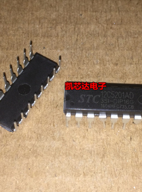 全新 单片机专营店 STC12C5201AD-35I-DIP16G 原装现货 可直拍