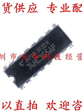全新原装 74HC365AP DIP16 集成电路芯片
