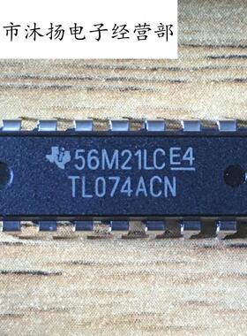 全新原装正品 TL074ACN TL074 直插 一个直拍