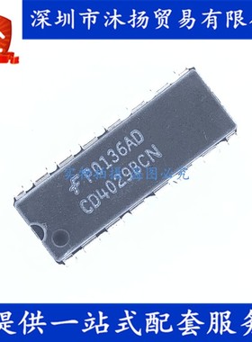 原装 CD4029BCN DIP16 逻辑IC 标准移位寄存器 集成电路芯片