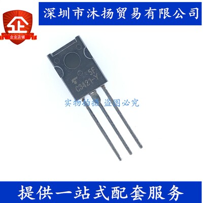 原装 2SC3421 印C3421 TO126 功放配对管 集成电路芯片