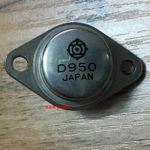 原装 2SD950 D950 直插三极管 铁帽 场效应管 输出管
