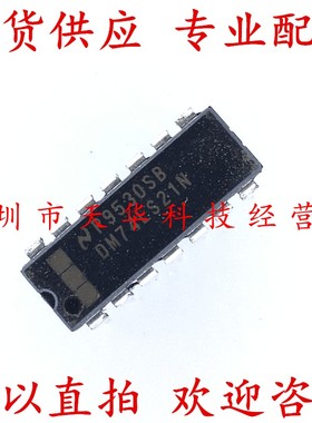 全新原装 DM74LS21N DIP14 集成电路芯片