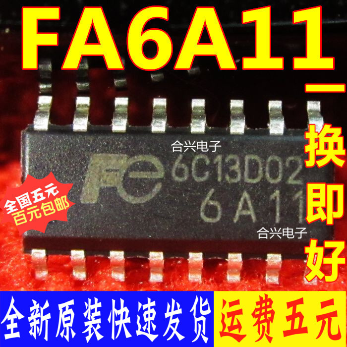 FE6A11 FA6A11 电源管理芯片 贴片16脚 全新原装 一换即好