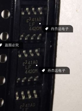 一级  LF442CM SOP8 NSC LF442CMX IC 进口原装 专业配单