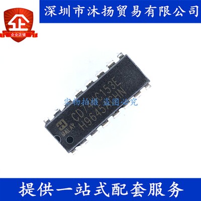 原装 CD74HC153E DIP16 逻辑IC 集成电路芯片