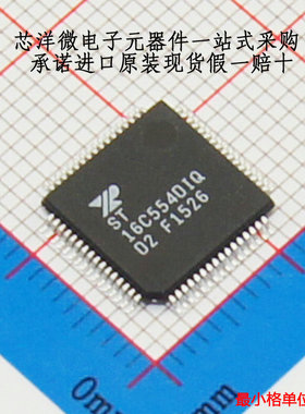 全新原装正品 ST16C554DIQ ST16C554DIQ64-F QFP64 集成电路芯片