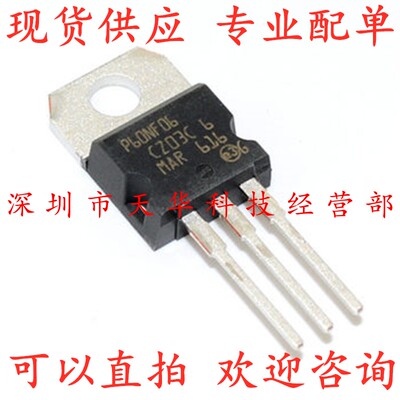 全新原装 STP60NF06 P60NF06 TO220 集成电路芯片