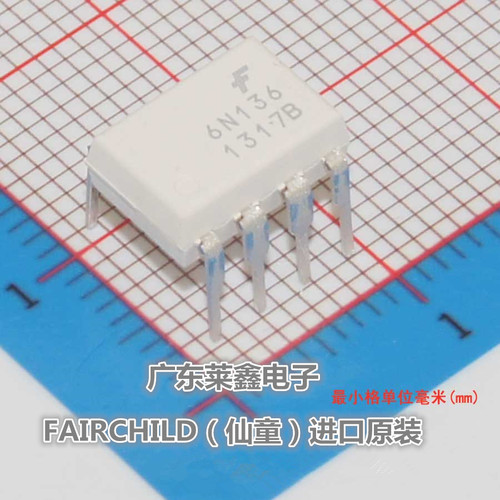 全新原装正品 6N136 6N136M DIP8 直插光耦 集成电路芯片