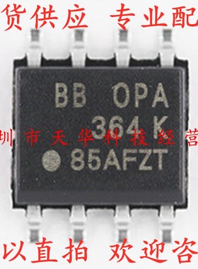 全新原装 OPA364IDR OPA364 SOP8 集成电路芯片