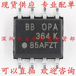 全新原装 OPA364IDR OPA364 SOP8 集成电路芯片