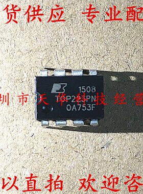 全新原装 TOP223PN DIP8 集成电路芯片