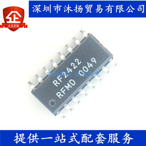 原装 RF2422 SOP16 2.5GHZ直接正交调制器 集成电路芯片