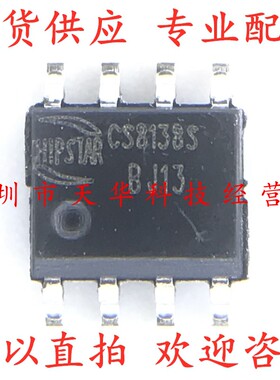 全新原装 CS8138S SOP8 集成电路芯片