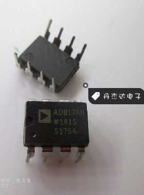 一级 AD817AN AD817ANZ 高速运算放大器 DIP8 进口原装