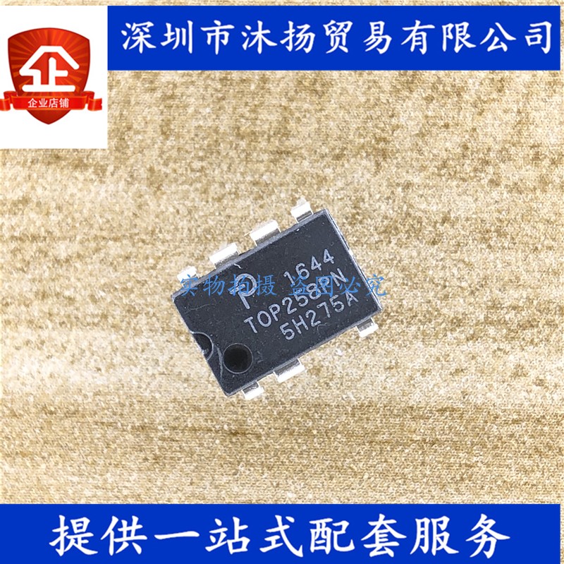 原装 TOP258PN DIP7 开关电源管理模块 集成电路芯片