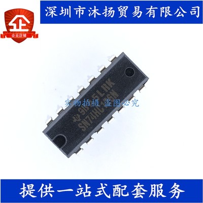 原装 SN74HC126N DIP14 线路驱动器 集成电路芯片