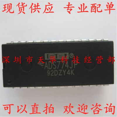 全新原装 ADS774JP DIP28 集成电路芯片