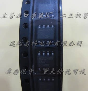 MAX3485ESA芯片MAXIM SOP8全新原装现货，可开普票，长期供应货足