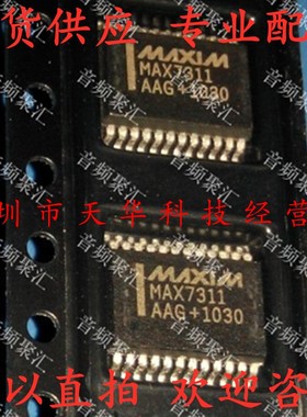 全新原装 MAX7311AAG SSOP24 集成电路芯片