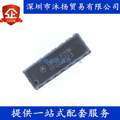 原装 SN74LS151N DIP16 逻辑-数据 多路复用器 集成电路芯片