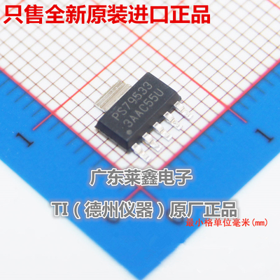 全新原装正品 TPS79533DCQR PS79533 SOT223 稳压器 集成电路芯片